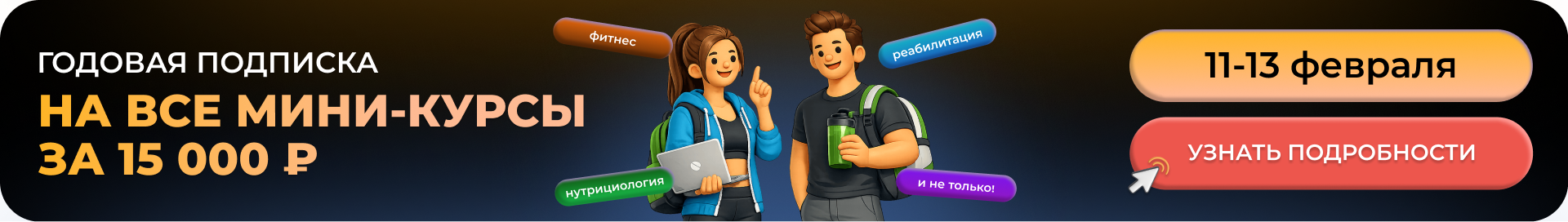 Реклама акция 3 дня