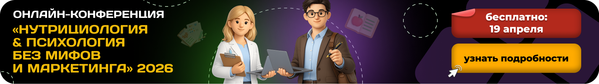 Реклама Конференция