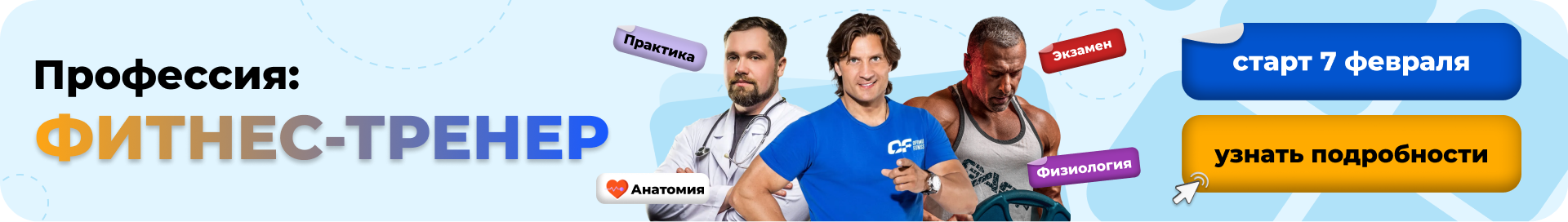 Реклама проф ФТ